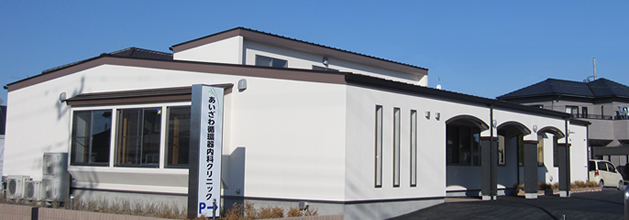 あいざわ循環器内科